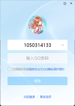 登录窗口