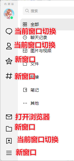 侧边栏